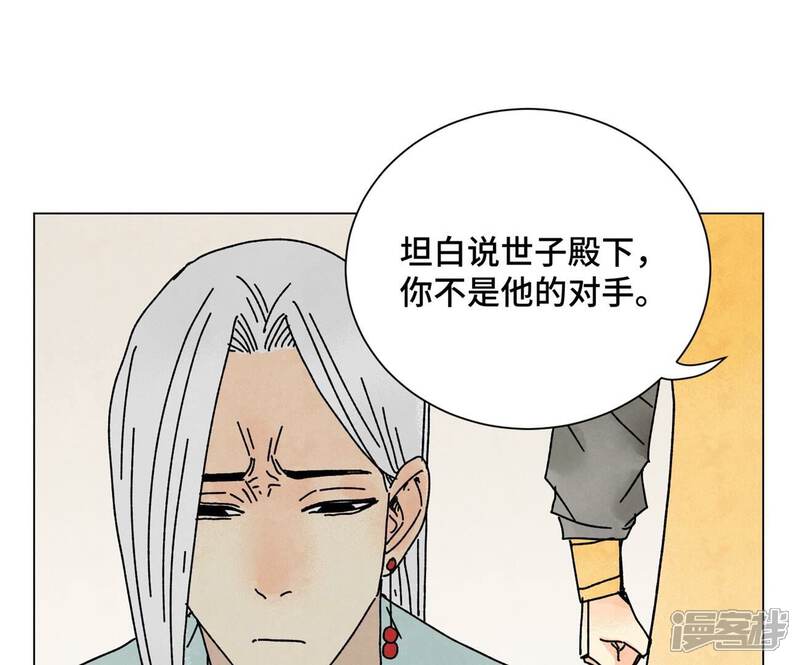 《石少侠感觉好孤单》第207话 超级大悬赏 第32页