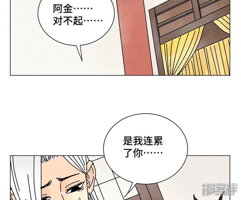 《石少侠感觉好孤单》第207话 超级大悬赏 第34页