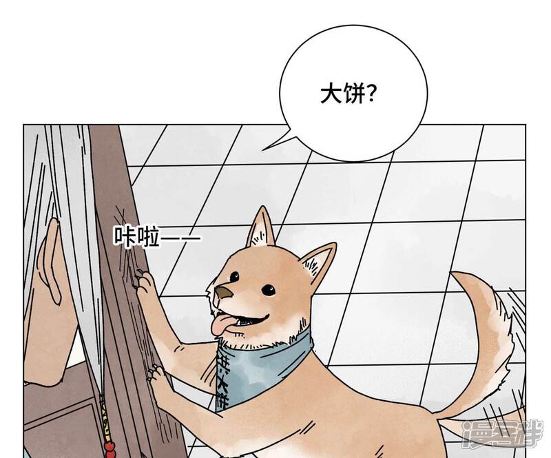 《石少侠感觉好孤单》第207话 超级大悬赏 第37页