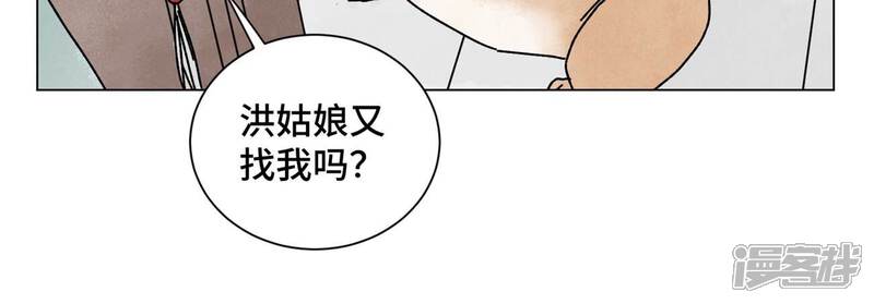 《石少侠感觉好孤单》第207话 超级大悬赏 第38页