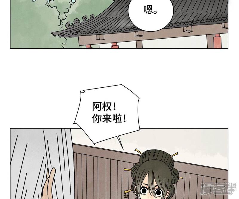 《石少侠感觉好孤单》第207话 超级大悬赏 第40页