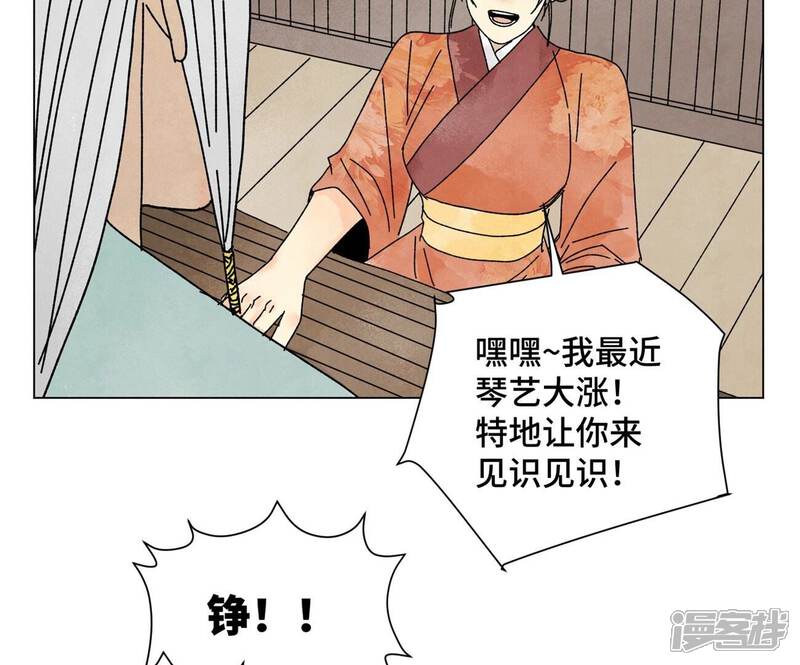 《石少侠感觉好孤单》第207话 超级大悬赏 第41页