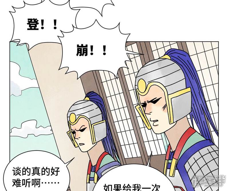 《石少侠感觉好孤单》第207话 超级大悬赏 第42页