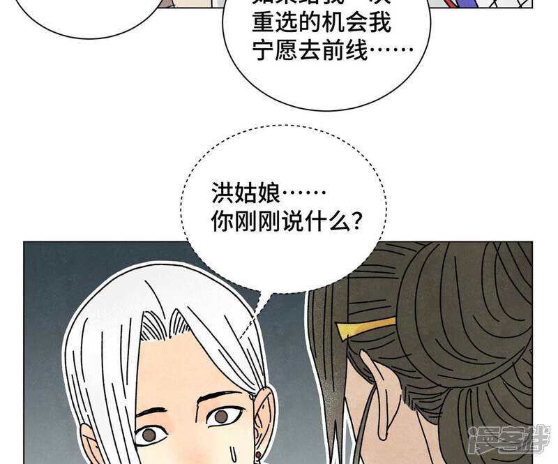 《石少侠感觉好孤单》第207话 超级大悬赏 第43页