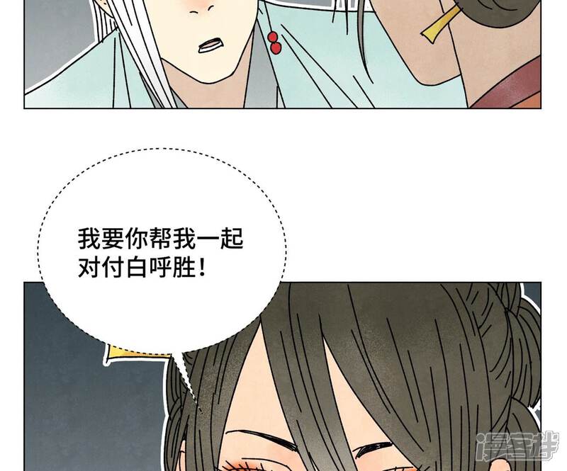 《石少侠感觉好孤单》第207话 超级大悬赏 第44页
