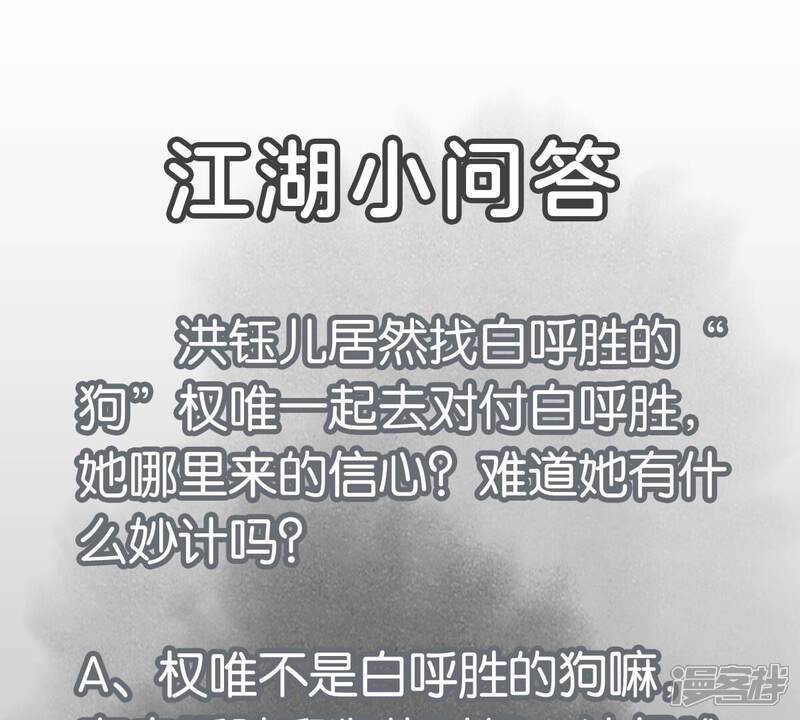 《石少侠感觉好孤单》第207话 超级大悬赏 第46页