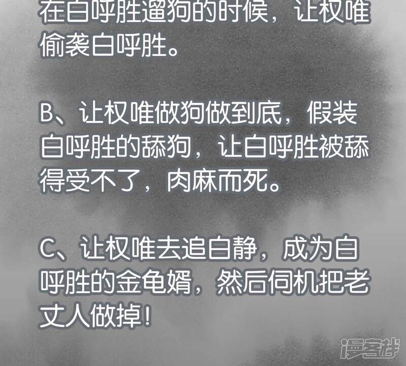 《石少侠感觉好孤单》第207话 超级大悬赏 第47页