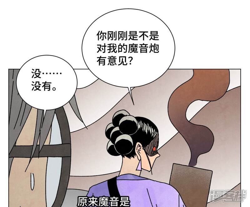 《石少侠感觉好孤单》第207话 超级大悬赏 第4页