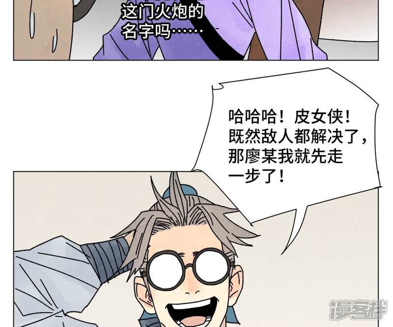 《石少侠感觉好孤单》第207话 超级大悬赏 第5页