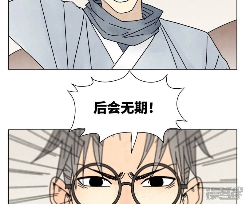 《石少侠感觉好孤单》第207话 超级大悬赏 第6页