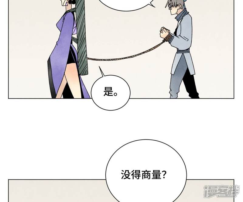 《石少侠感觉好孤单》第207话 超级大悬赏 第9页