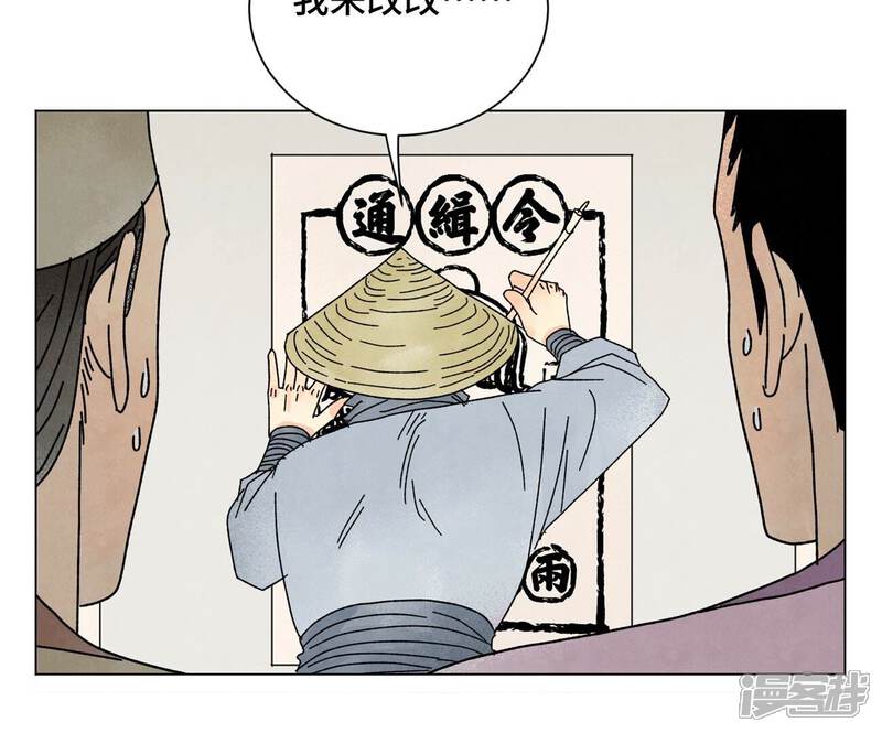 《石少侠感觉好孤单》第206话 魔音妖姬 第10页