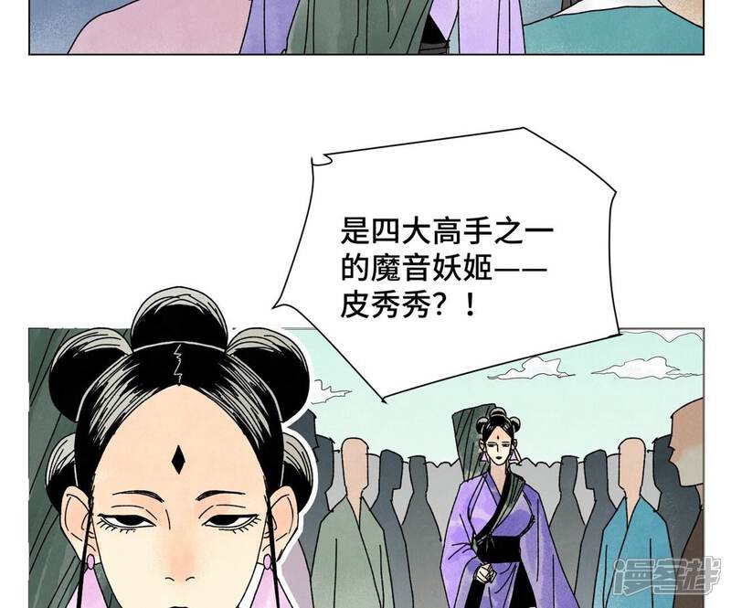 《石少侠感觉好孤单》第206话 魔音妖姬 第13页