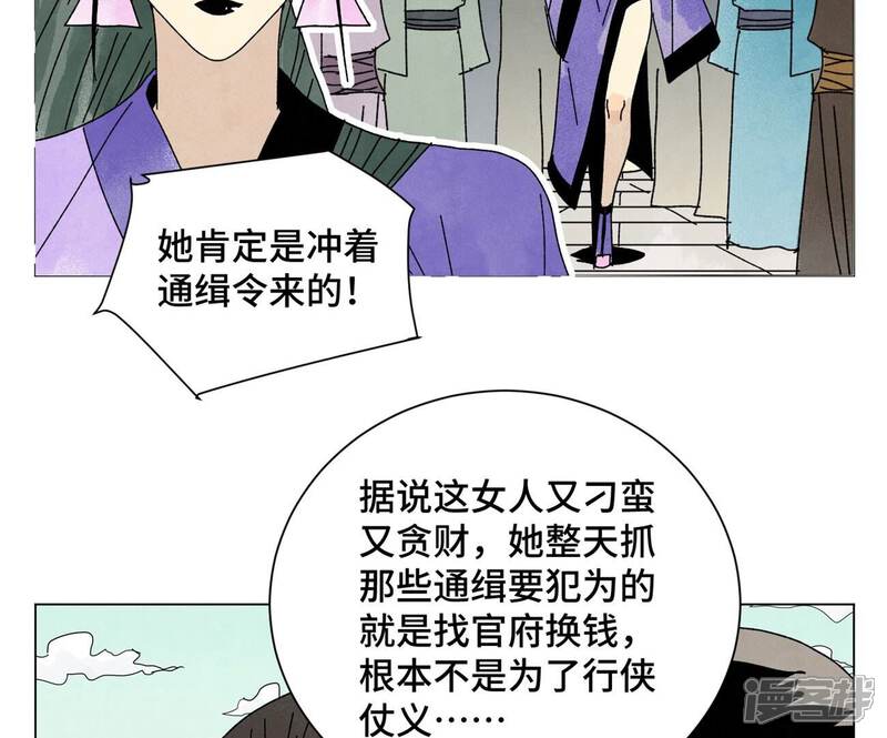 《石少侠感觉好孤单》第206话 魔音妖姬 第14页