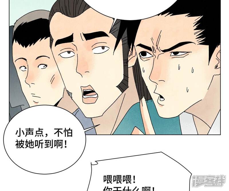 《石少侠感觉好孤单》第206话 魔音妖姬 第15页