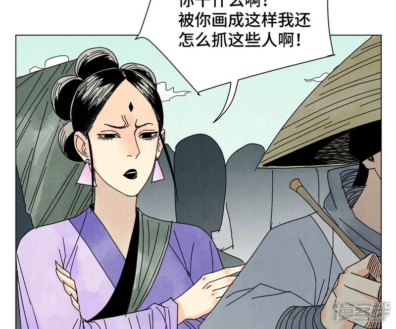 《石少侠感觉好孤单》第206话 魔音妖姬 第16页