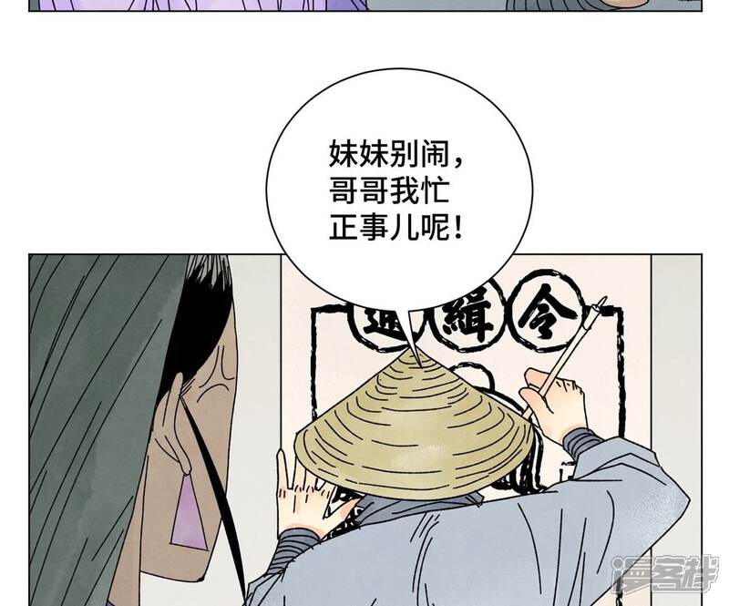 《石少侠感觉好孤单》第206话 魔音妖姬 第17页