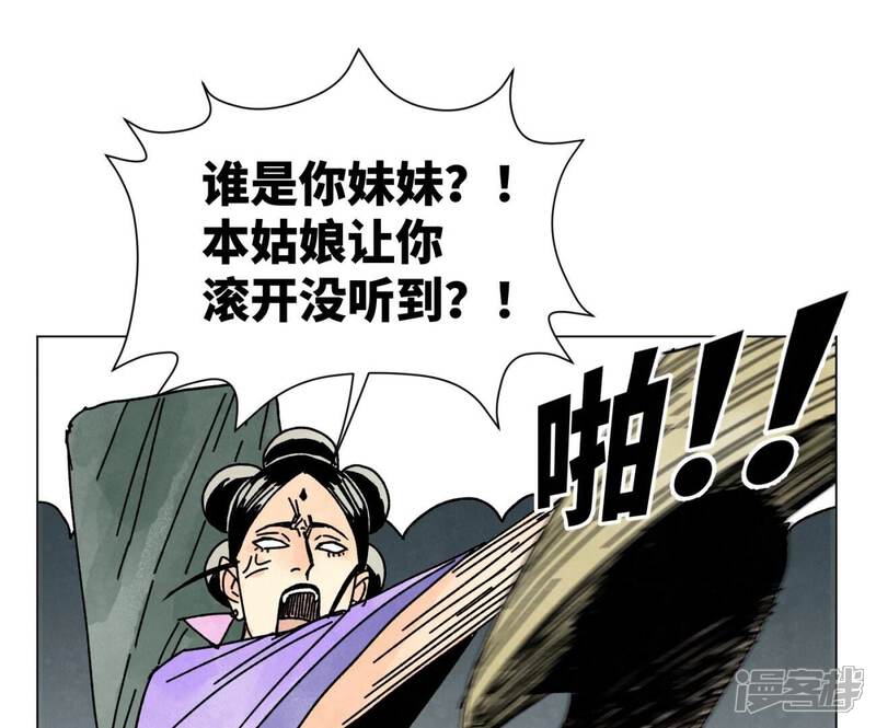 《石少侠感觉好孤单》第206话 魔音妖姬 第19页