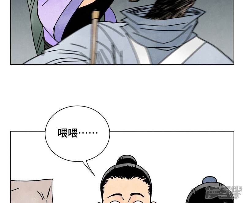 《石少侠感觉好孤单》第206话 魔音妖姬 第20页