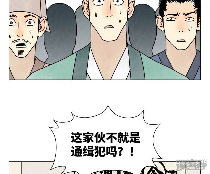 《石少侠感觉好孤单》第206话 魔音妖姬 第21页
