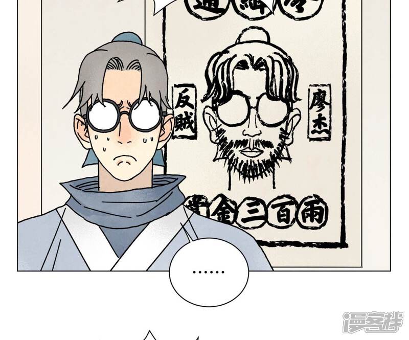 《石少侠感觉好孤单》第206话 魔音妖姬 第22页