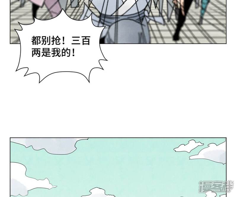 《石少侠感觉好孤单》第206话 魔音妖姬 第24页