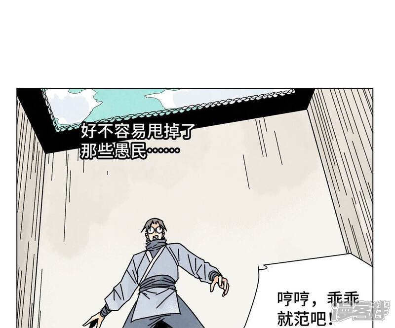 《石少侠感觉好孤单》第206话 魔音妖姬 第26页