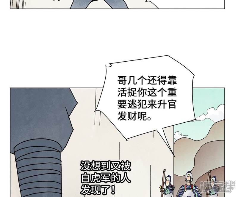 《石少侠感觉好孤单》第206话 魔音妖姬 第27页