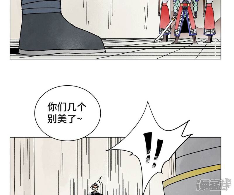 《石少侠感觉好孤单》第206话 魔音妖姬 第28页