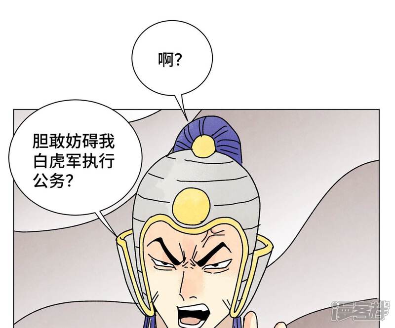《石少侠感觉好孤单》第206话 魔音妖姬 第33页