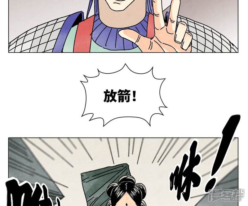 《石少侠感觉好孤单》第206话 魔音妖姬 第34页