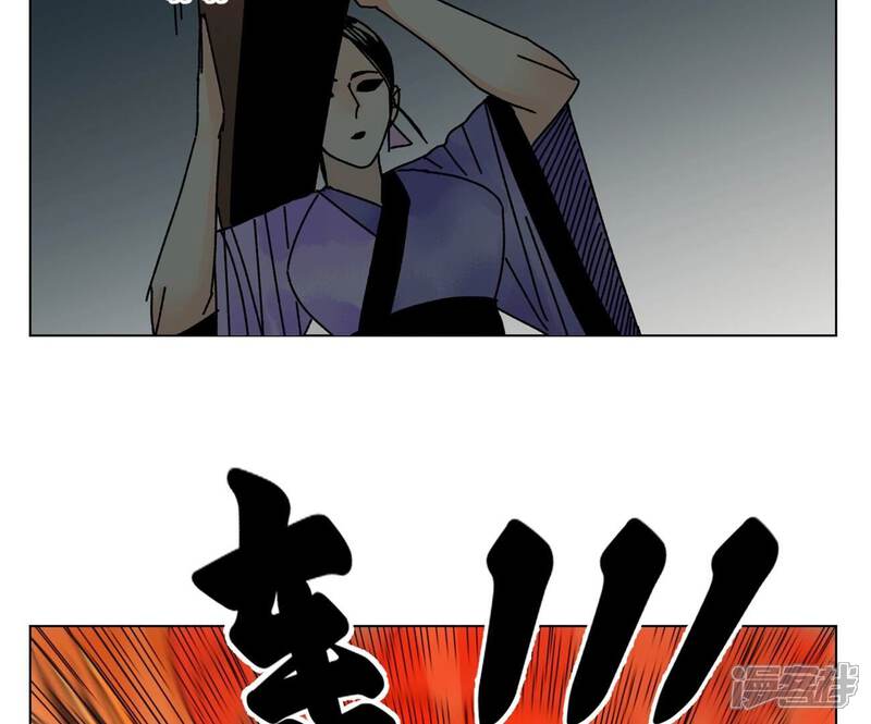 《石少侠感觉好孤单》第206话 魔音妖姬 第42页