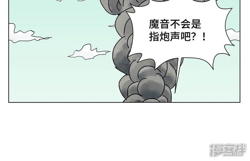 《石少侠感觉好孤单》第206话 魔音妖姬 第46页