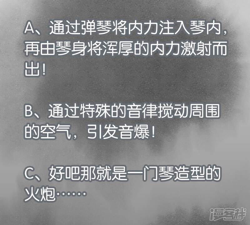 《石少侠感觉好孤单》第206话 魔音妖姬 第48页