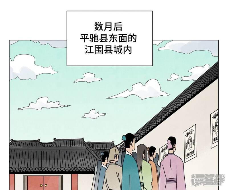 《石少侠感觉好孤单》第206话 魔音妖姬 第4页