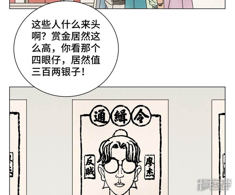 《石少侠感觉好孤单》第206话 魔音妖姬 第5页