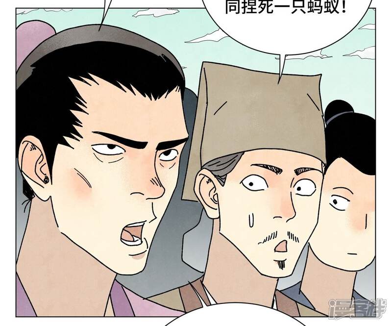 《石少侠感觉好孤单》第206话 魔音妖姬 第7页