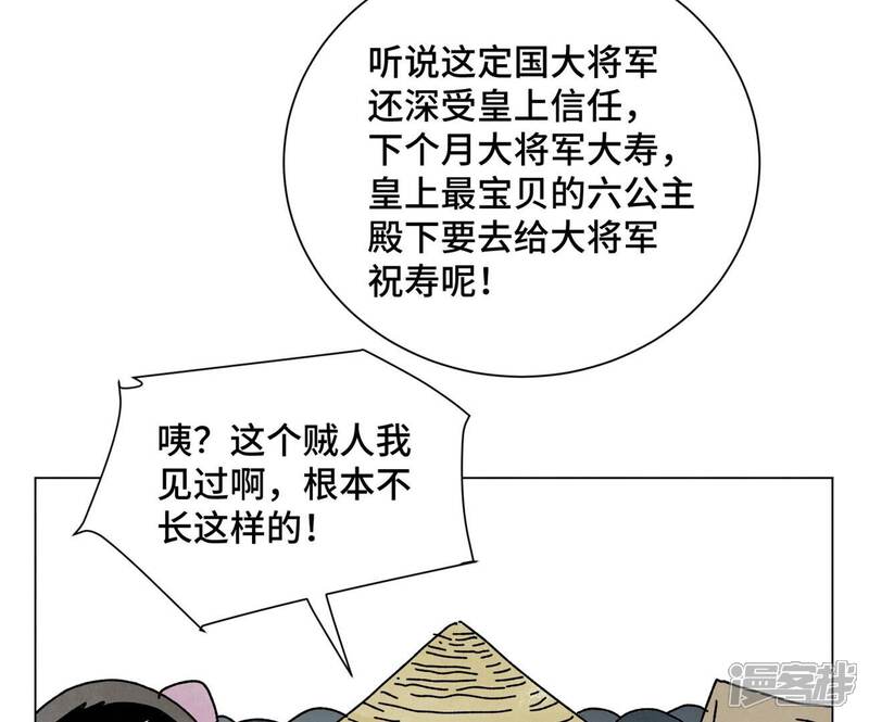《石少侠感觉好孤单》第206话 魔音妖姬 第8页