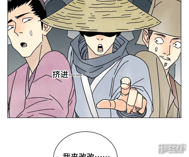 《石少侠感觉好孤单》第206话 魔音妖姬 第9页