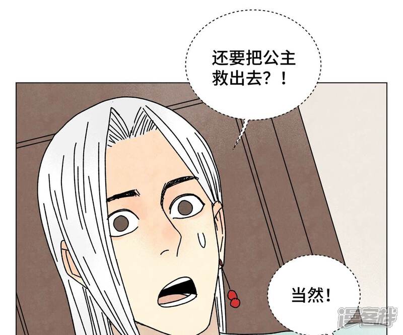 《石少侠感觉好孤单》第208话 成长 第11页