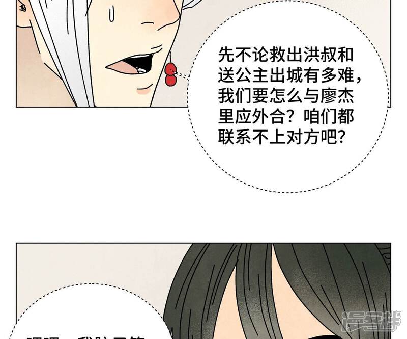 《石少侠感觉好孤单》第208话 成长 第13页