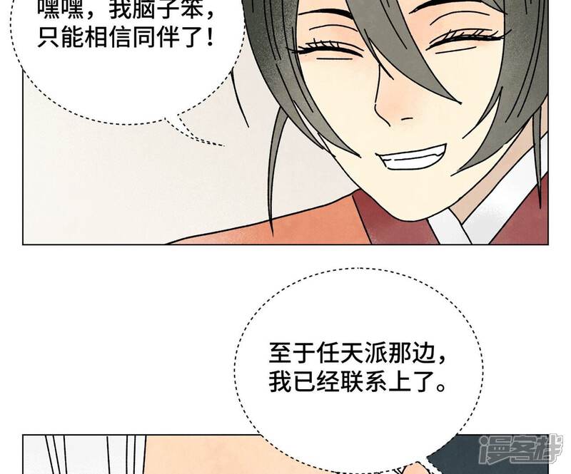 《石少侠感觉好孤单》第208话 成长 第14页