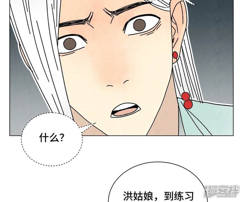 《石少侠感觉好孤单》第208话 成长 第15页