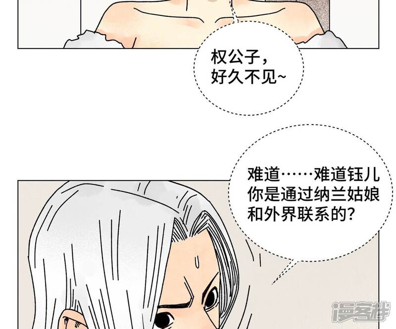 《石少侠感觉好孤单》第208话 成长 第19页