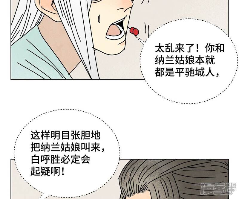 《石少侠感觉好孤单》第208话 成长 第20页