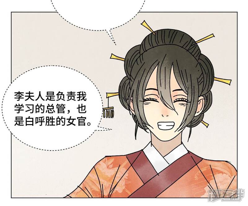 《石少侠感觉好孤单》第208话 成长 第22页