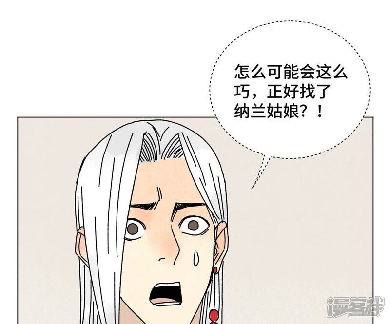 《石少侠感觉好孤单》第208话 成长 第23页