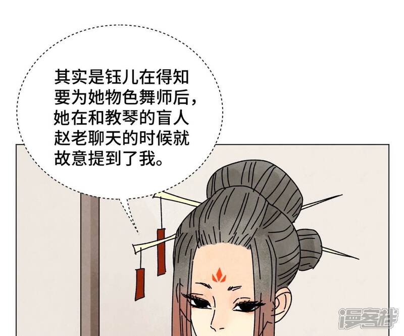 《石少侠感觉好孤单》第208话 成长 第25页