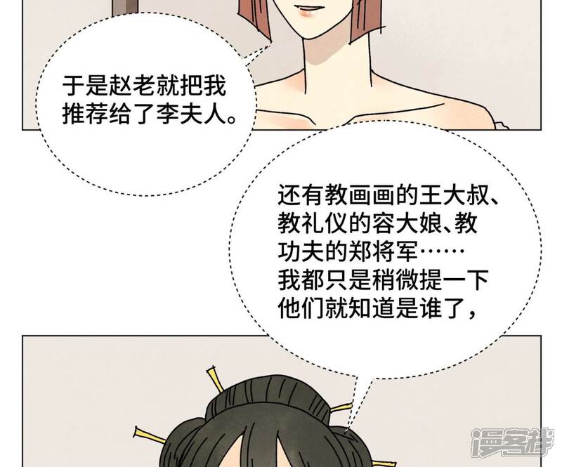 《石少侠感觉好孤单》第208话 成长 第26页