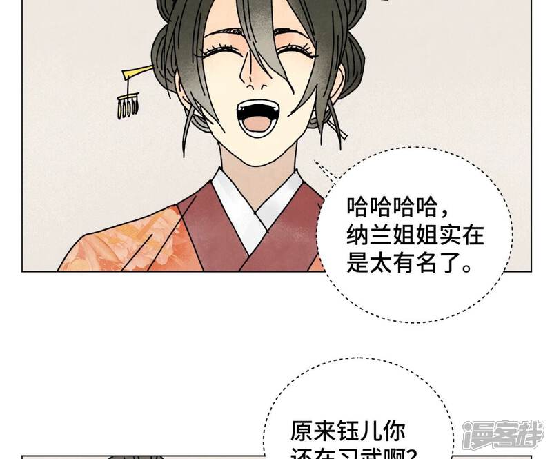 《石少侠感觉好孤单》第208话 成长 第27页